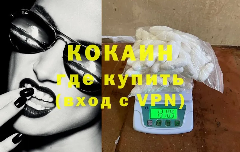 Cocaine VHQ  hydra вход  Аркадак 